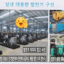 부부1 태양광발전소 이미지