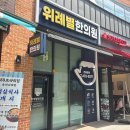 위례별한의원 이미지