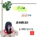 오늘의 행사마친후 공방에서
