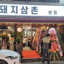 1987돼지삼촌 이미지
