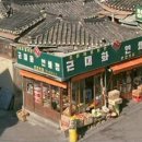 근대화슈퍼 이미지