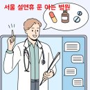 메디팜석촌약국 이미지