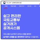 유진부동산중개 | 부동산시세 조회 실거래가 호가 알아보기