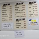 송파도서관 식당 메뉴 이미지