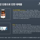주식회사 더원덴탈