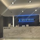 서울메이플치과교정과치과의원 이미지