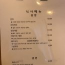 옳은식당 네이버블로그