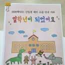 보름초등학교 | 초등학교 예비소집일 | 면접 후기