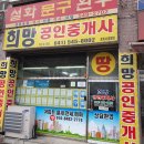 두남자공인중개사사무소 이미지