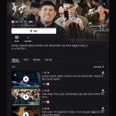 자경광고 | [2024. 한국웹드라마] 디즈니플러스 시리즈 4부작, 김선호x조윤수x차승원x김강우 주연의 폭군 후기
