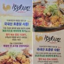 1538치킨