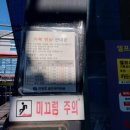 평거세차장 | 진주 평거 셀프세차장 후기 : 고압수, 폼건, 하부세차, 발수팅, 에어청소