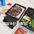 정담수산 이미지