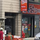 문장대식육식당 이미지