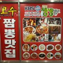 광교불짬뽕명가