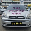 뉴세일부분정비 | 2025/04/30 부산 중고차 2006년 기아 뉴 카렌스 LPG 오토차량 판매후기