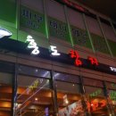 홍도참치 이미지