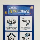 세븐일레븐 동탄능동타운점 | 남양 뉴타운 골프샵 매입 후기, 가격 투명해서 다시 찾고 싶은 곳