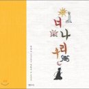 너나우리 이미지