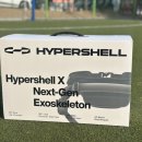 IP Pro | 다리에 엔진을 달다. 하이퍼쉘 X Pro 웨어러블 로봇 실사용 후기