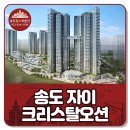 송도힐스부동산공인중개사사무소 이미지