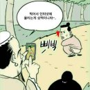 공자 가라사대... 이미지