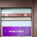 림프앤동안