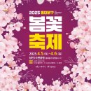 봄꽃체험코스 이미지