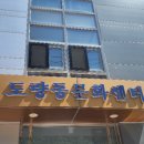 도량동 행정복지센터 이미지