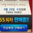 엔젤복권방 이미지