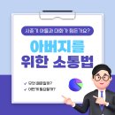 [사춘기 심리학] 청소년 정신건강 코칭 | 사춘기 아들과 대화가 안되시나요? - 제주심리상담 전문가가 전하는 아버지를 위한 소통법