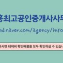최고다공인중개사사무소 이미지