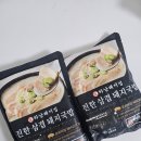 돼지삼겹 | 하남돼지집 구구잇츠 콜라보 진한 삼겹 돼지국밥 밀키트 후기