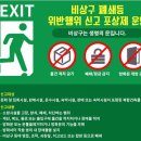 괴산소방서, 소방시설 불법행위 신고포상제 홍보 강화 이미지