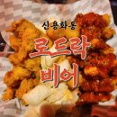 아산 신용화동 생맥주 마시기 좋은 로드락 비어 방문 후기