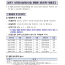 2020 상반기 한국가스안전공사 서민층시설개선사업 체험형 청년인턴 채용공고(~4.10) 이미지