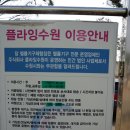 수원 | 수원 화성행궁 열기구 플라잉 수원 내돈내산 후기