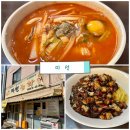 미선야채