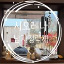 남성시대 | [리뷰] 일본남성영양제 추천! 40대 남자 영양제 시오레나 2개월 복용 후기!