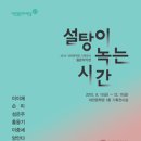 12월 대전공연, 대전전시, 대전행사 정보 [11월 30일~12월 6일] 이미지