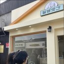 카페달 - 광주시 광주대로105번길 5-2 | 카페달