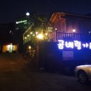 곰배령가든 이미지