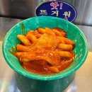 공룡분식소 - 계양구 경명대로 1091 | 공룡분식소