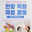 플라워링존공예교육체험센터
