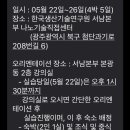 신세기관광주