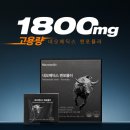 참메딕스 | 전립선 건강 관리를 위한 남성영양제 네오메딕스 맨포뮬러 선물 후기