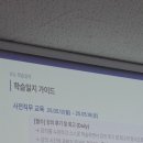 &#34;와&#34; 진짜진짜 인턴 사전교육 첫 날 _스나이퍼팩토리 UX/UI 인턴형 프로그램 8기