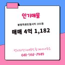 봉명공인중개사사무소 이미지