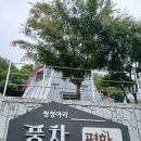 DMZ 평화의길 21코스［화천 청정아리풍차펜션 ~ 화천대교 회전교차로］ 이미지
