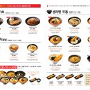 울산 현대백화점 돈코츠라멘 맛집 히노아지 후기